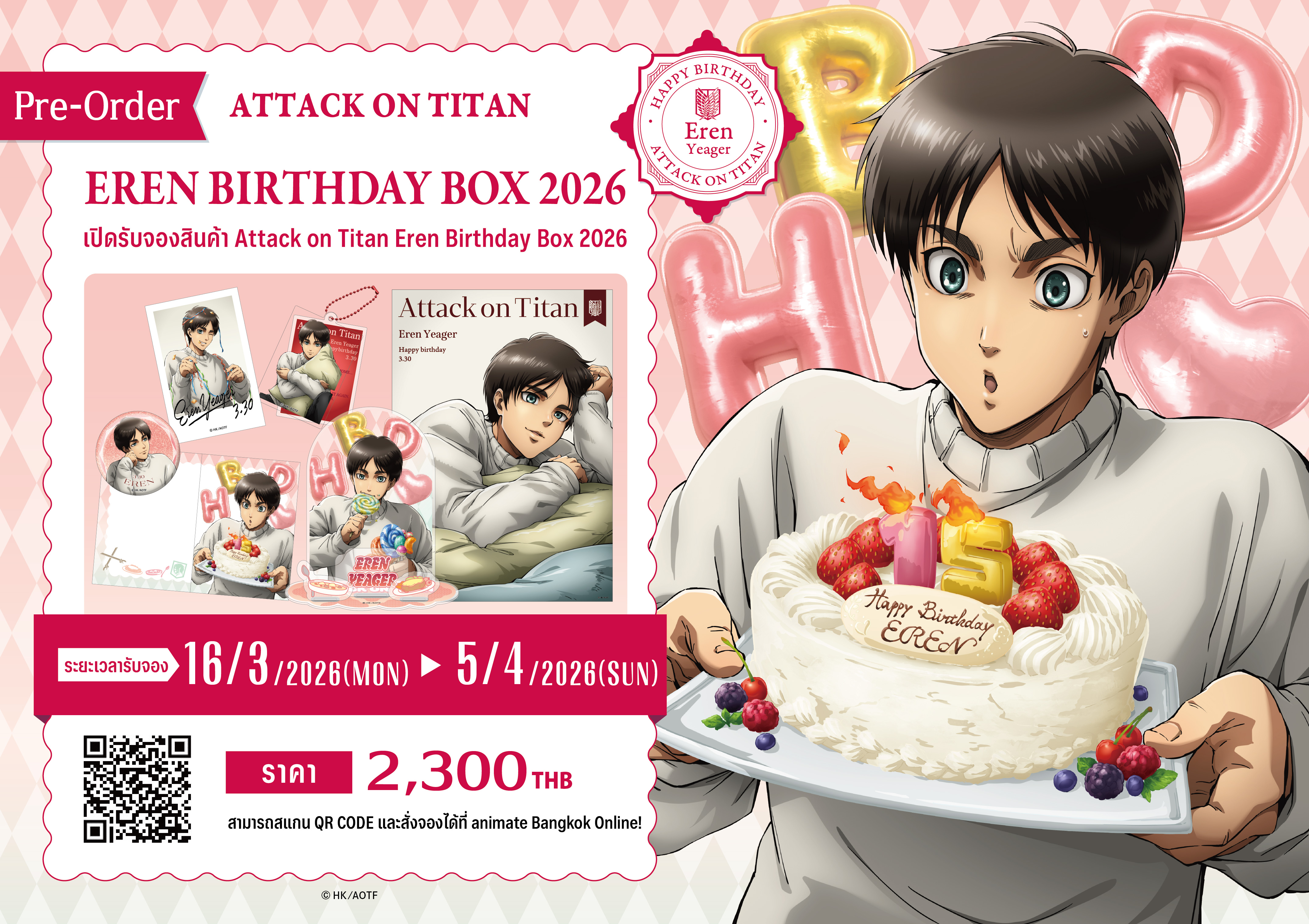 Attack-on-Tian-ErenBD